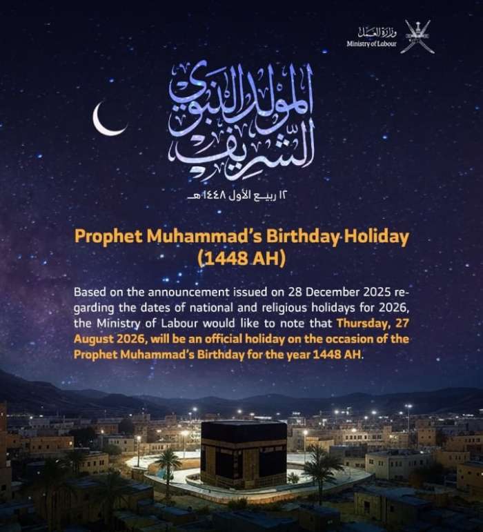 Official holiday announced for Prophet’s Birthday